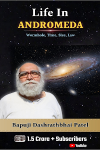 Life in Andromeda — free book cover by Bapuji Dashrathbhai Patel