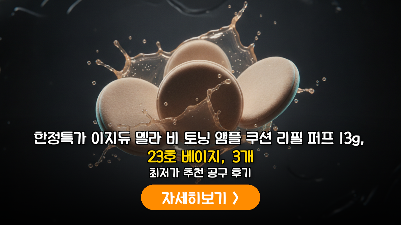 대표 썸네일