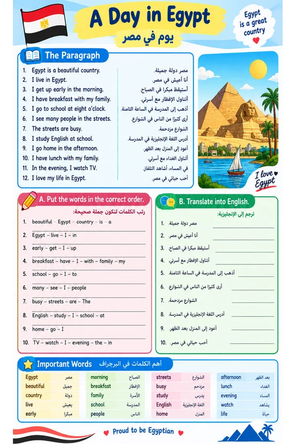 أقوى مذكرة براجرافات لغة إنجليزية للصف السادس الابتدائي الترم الأول 2027 PDF