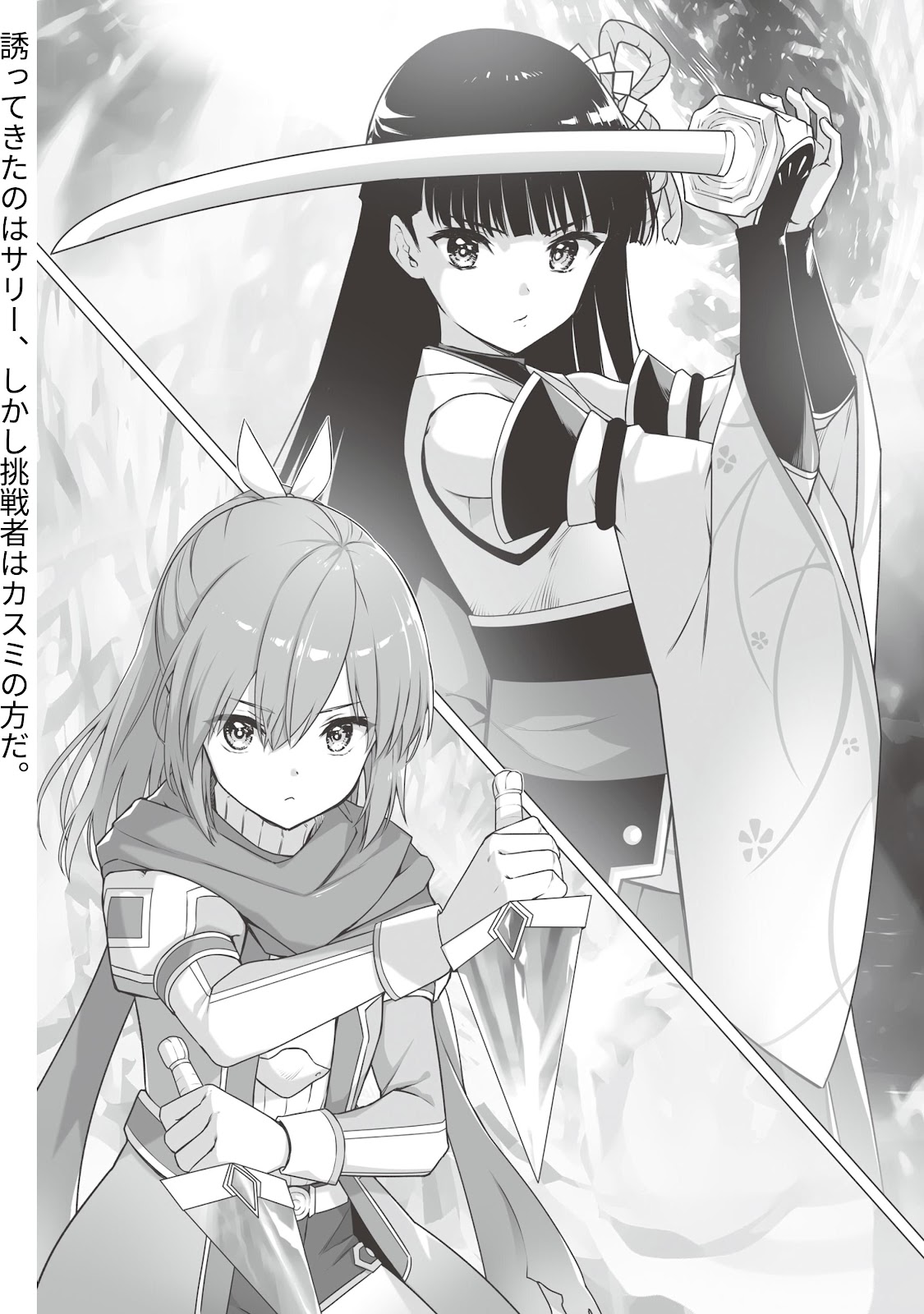 Bofuri 17_198