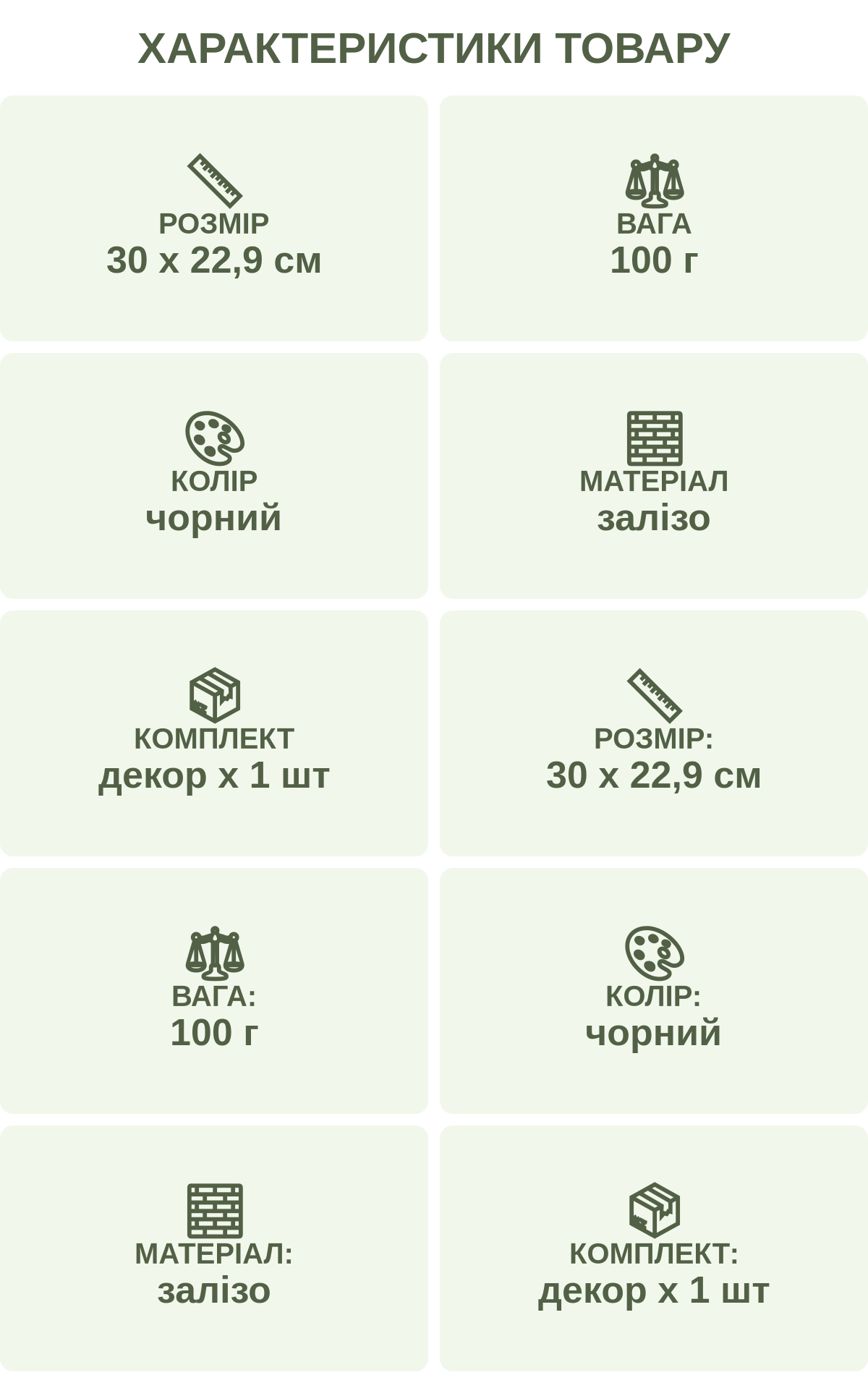 Характеристики товару: Розмір — 30 х 22,9 см; Вага — 100 г; Колір — чорний; Матеріал — залізо; Комплект — декор х 1 шт; Розмір: — 30 х 22,9 см; Вага: — 100 г; Колір: — чорний; Матеріал: — залізо; Комплект: — декор х 1 шт