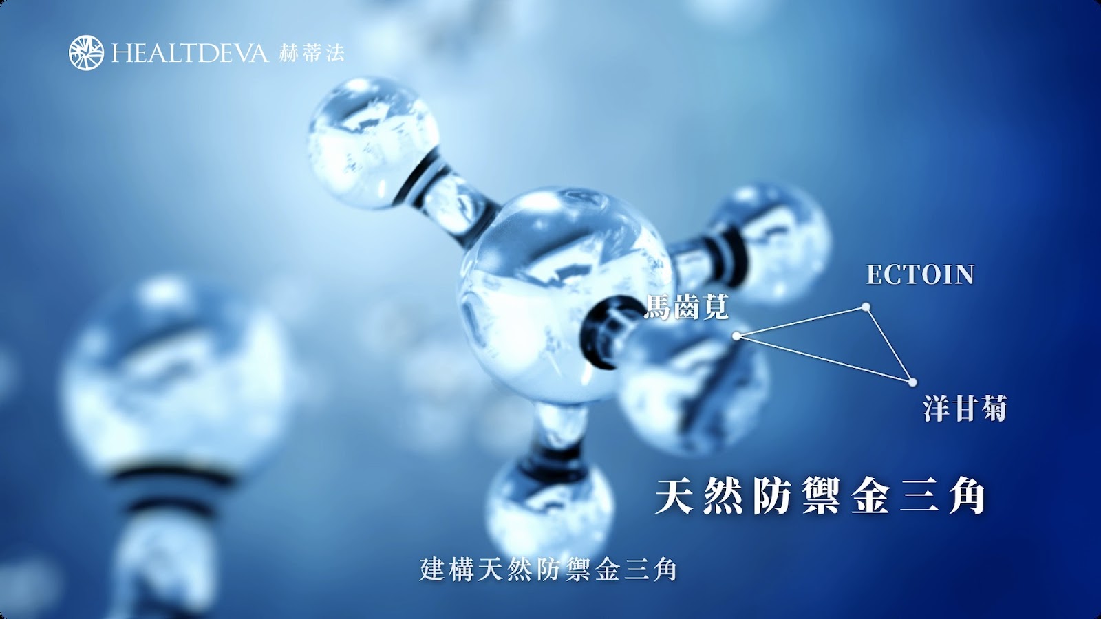 舒靜保濕修護精華 screenshot 2