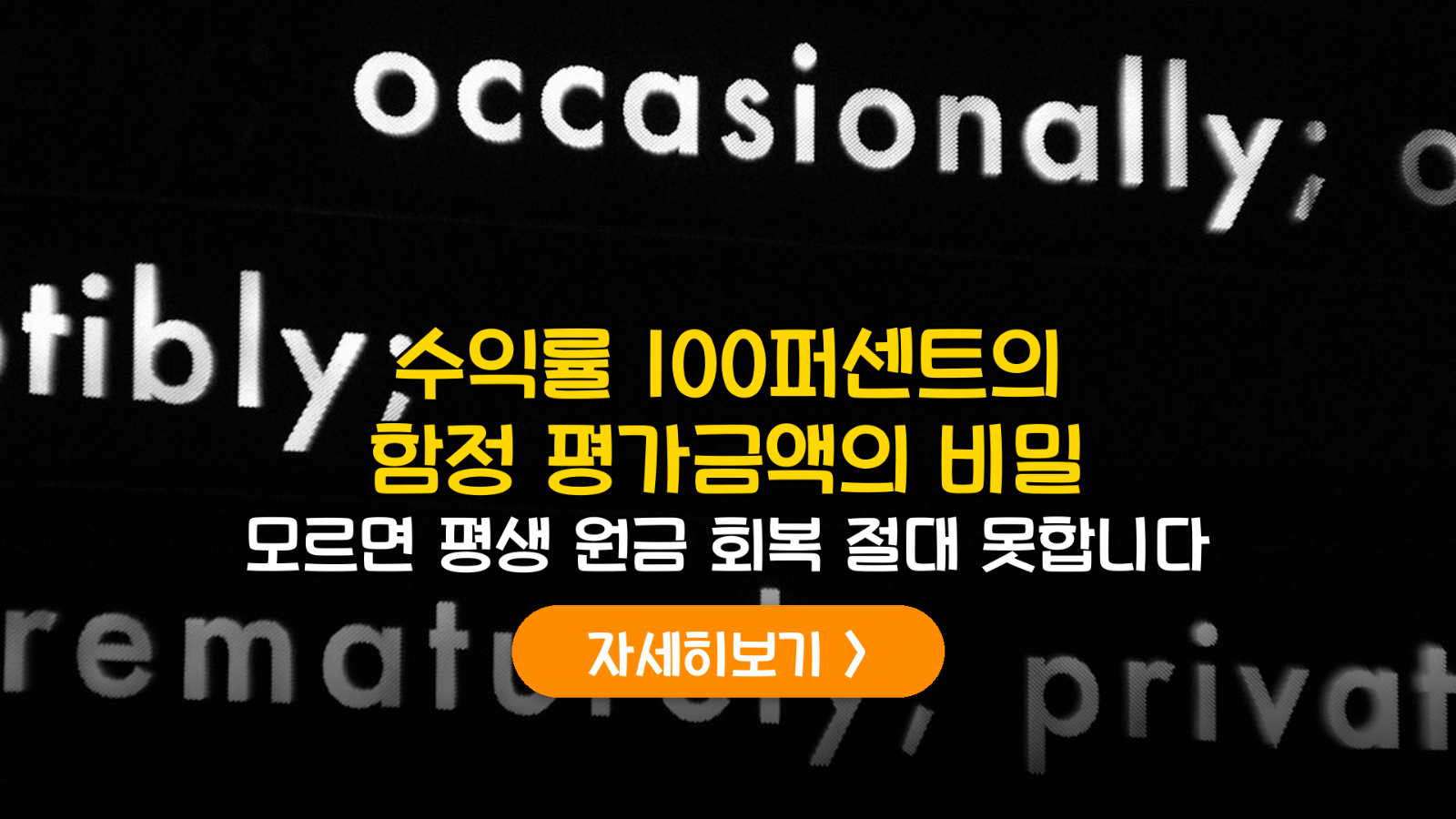 주식 수익률 함정 탈출: 평가금액 중심 운용법