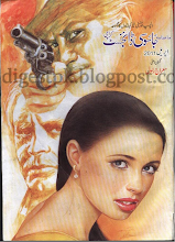 Jasoosi Digest April 2011 Download PDF