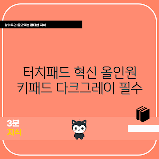 접이식블루투스키보드, 무선 키보드 추천, 올인원 키보드, 다크그레이 액세서리, 2023 최신기기