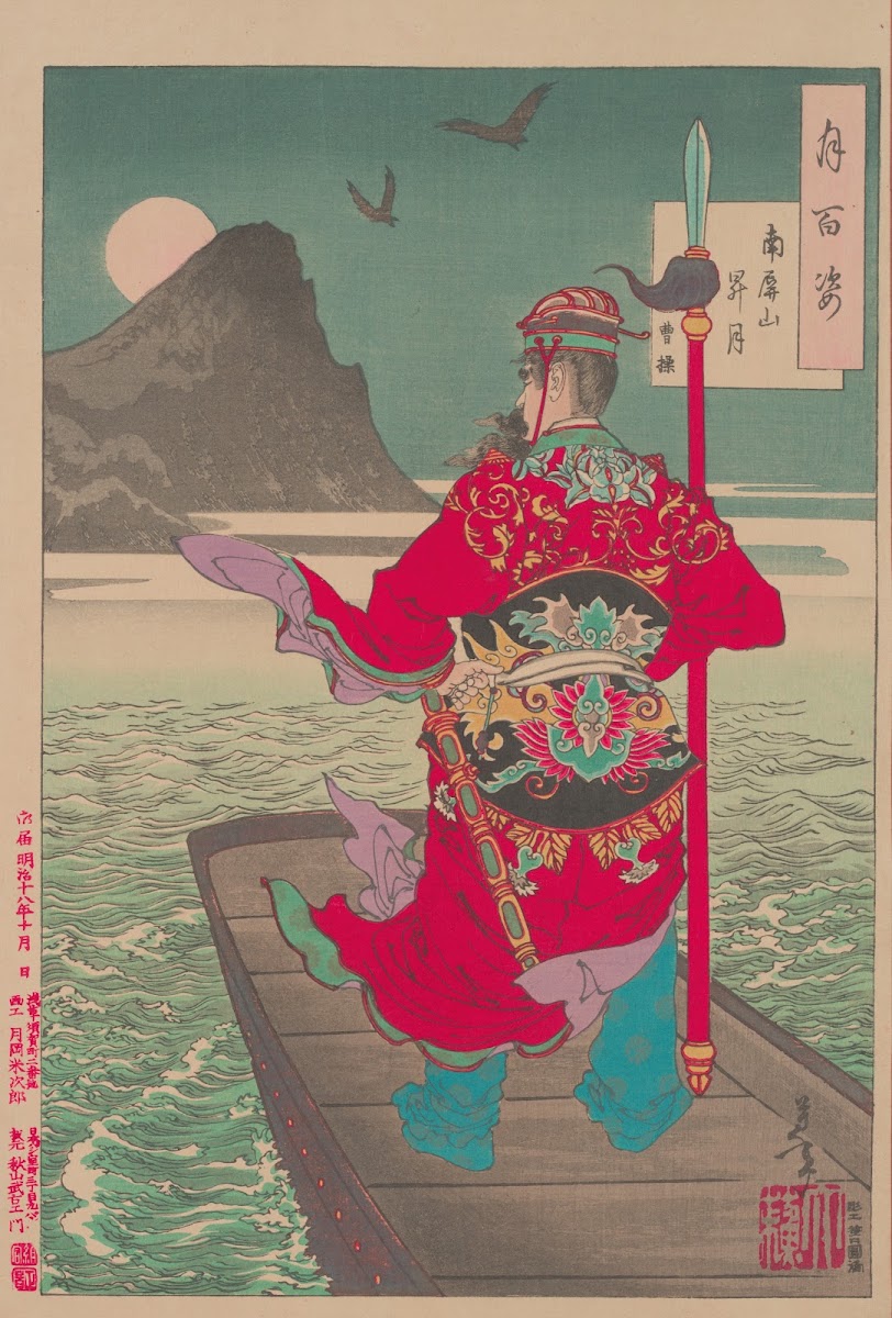 Rising moon over Mount Nanping Nanpeizan shogetsu 1885 1892