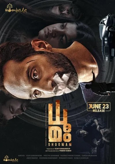ധമ