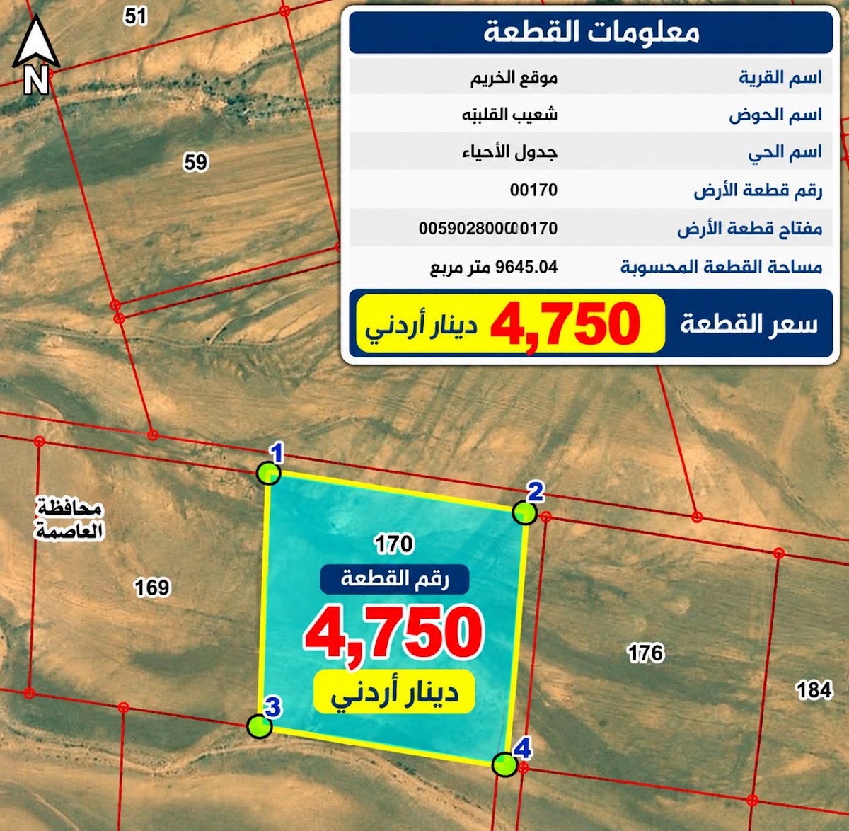 صورة القطعة