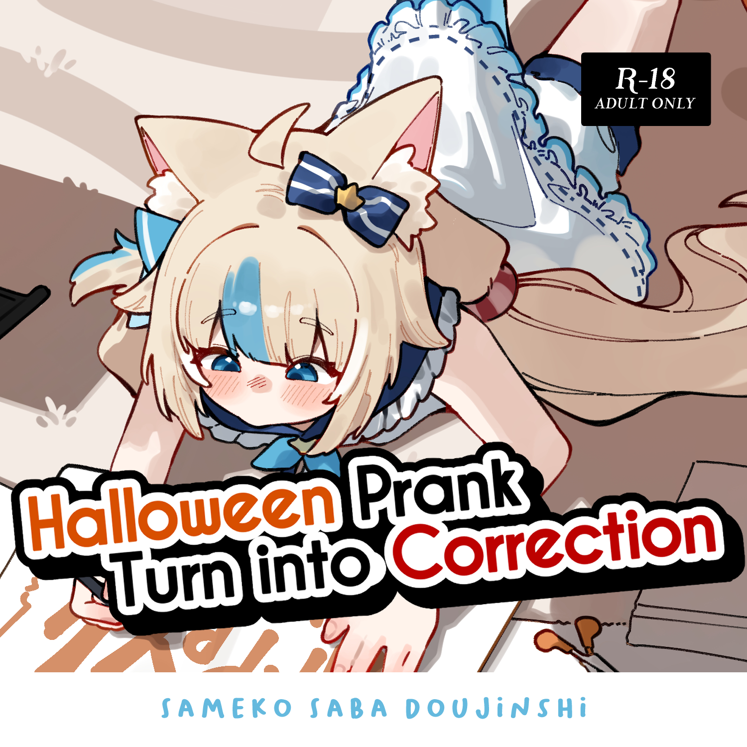 [R18] Halloween Prank Turn Into Correction - Sameko Saba Doujinshi by Kani Fish