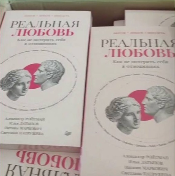Тираж книги «Реальная любовь»