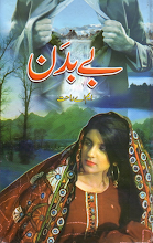 Be Badan by M.A Rahat PDF