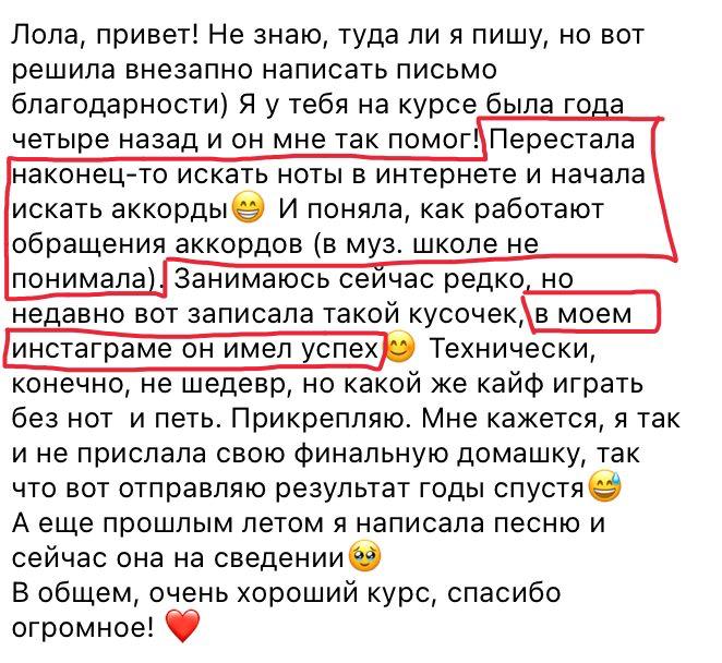 Отзыв ученицы о курсе