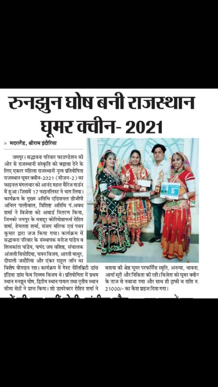 Rajasthani Folk Dance