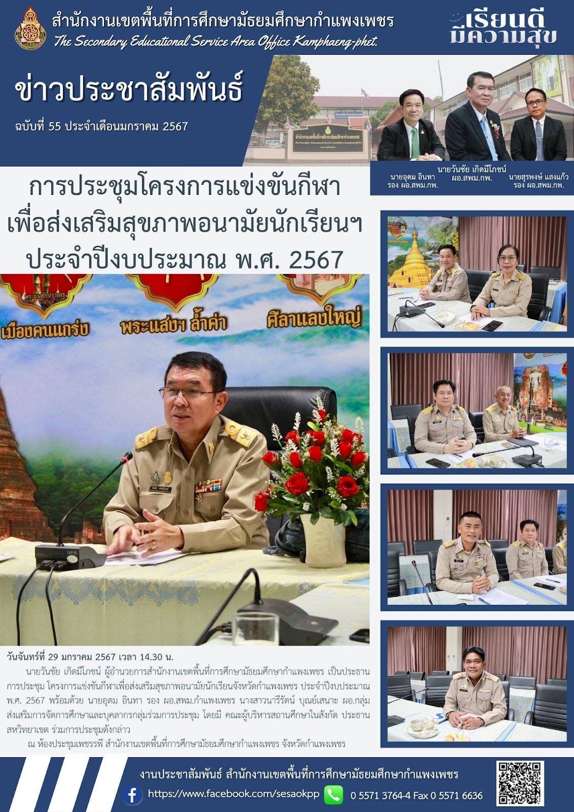 news-letter