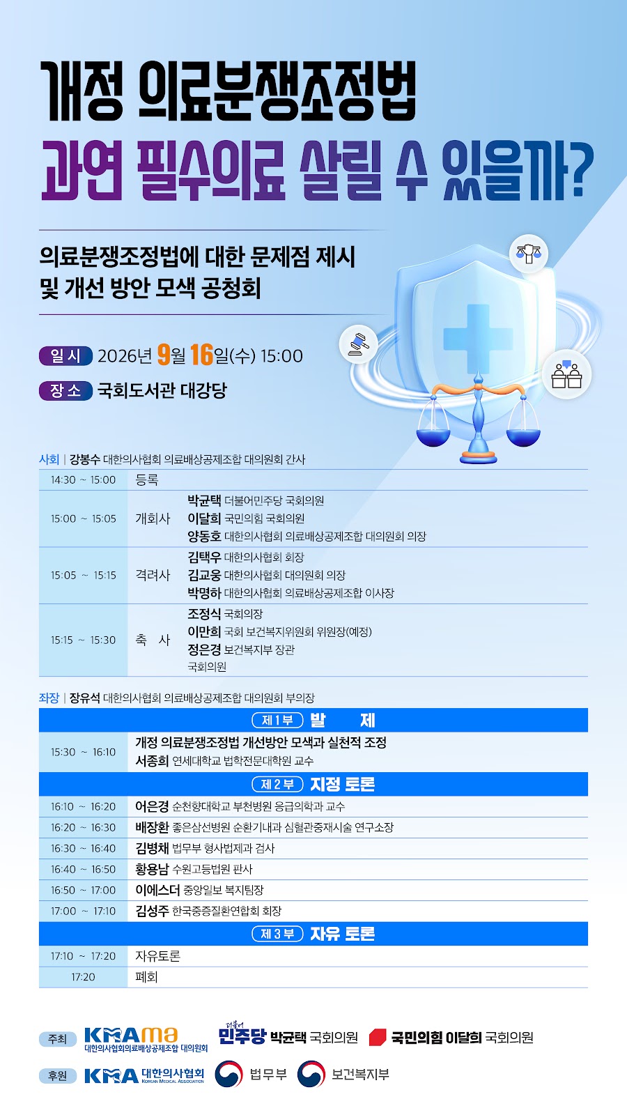 공청회