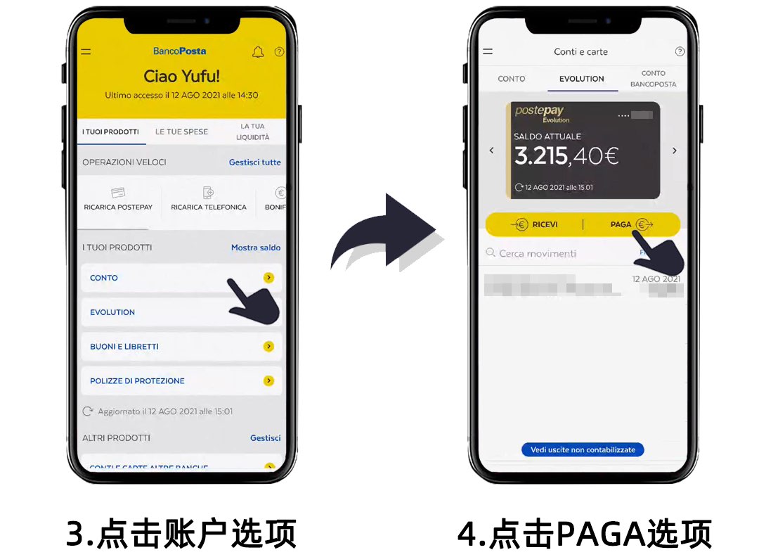 意大利邮局银行BancoPosta转账教程意大利邮局银行BancoPosta转账教程复制收款账户名称，IBAN |  ITHOME意国之家-ITHOME意国之家