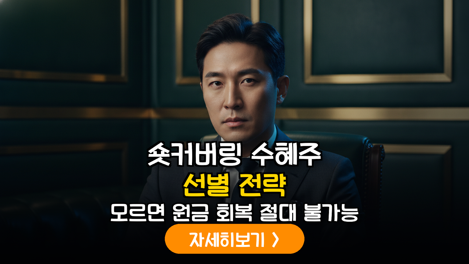 코스닥 150 숏커버링 수혜주 선별 전략