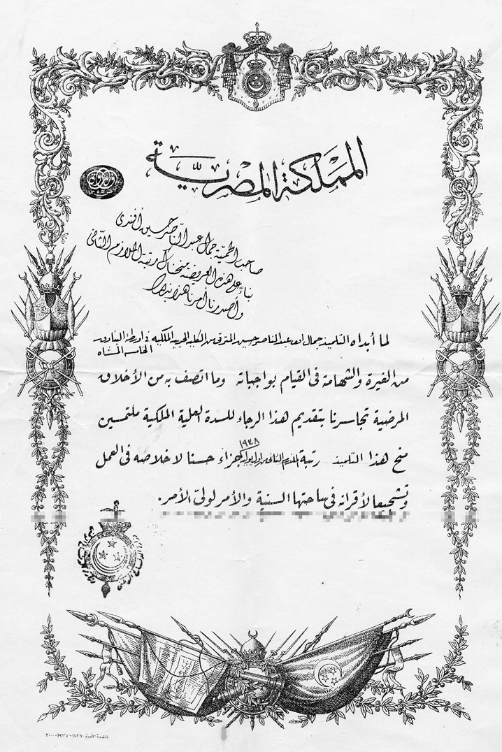 رتبة ملازم ثانٍ