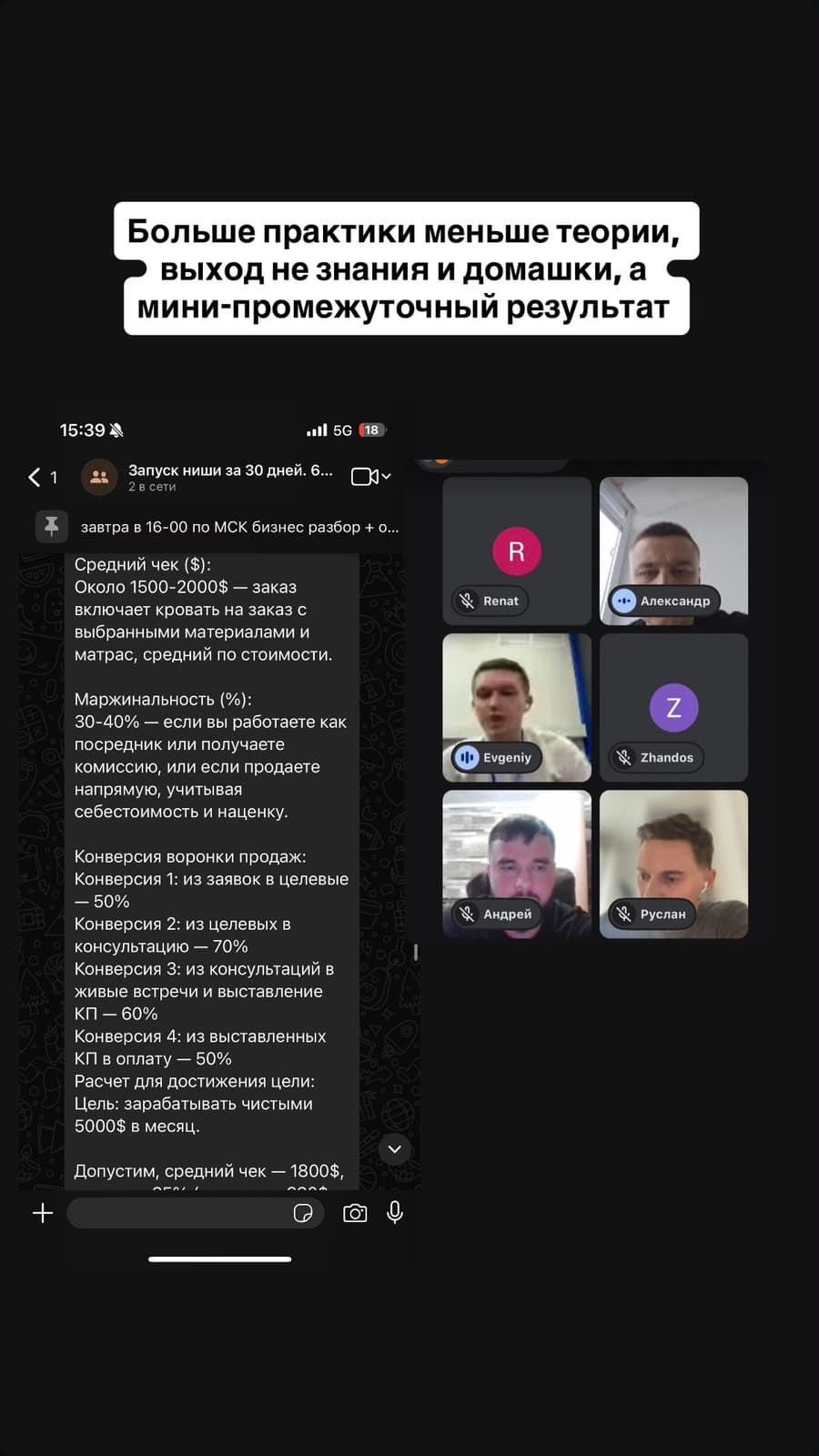 Как прошли прошлые потоки 3