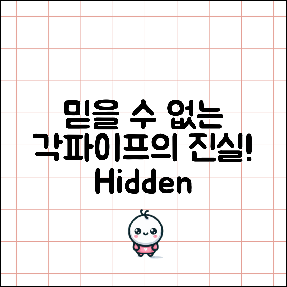 믿을 수 없는 각파이프규격의 숨겨진 진실!