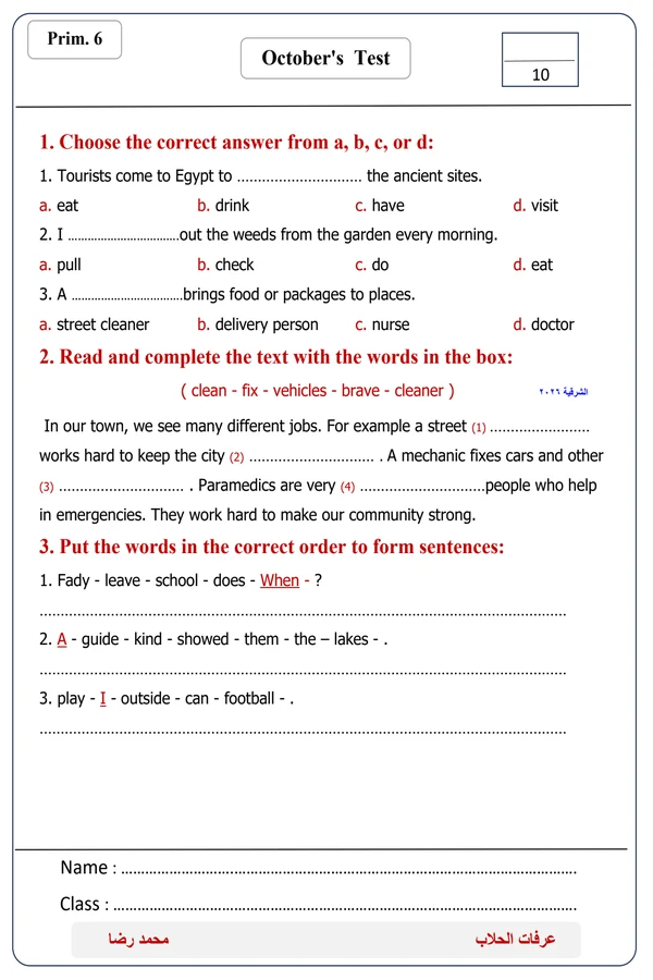أقوى نماذج امتحانات شهر أكتوبر إنجليزي للصف الخامس و السادس الابتدائي الترم الأول 2027 PDF