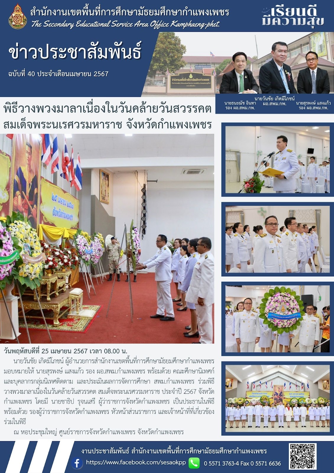 news-letter