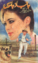 Janbaz Jasoos by Maqbool Jahangir PDF