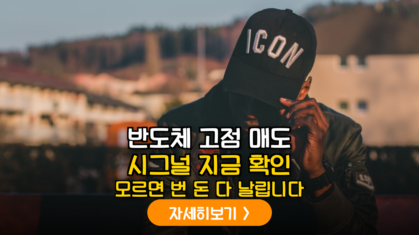 반도체주 수익 실현과 리밸런싱 가이드