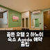 골든 호텔 2 하노이 예약 후기! 꿀팁 공개