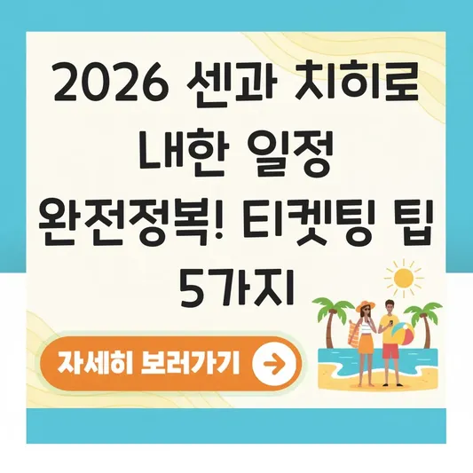 2026년 <센과 치히로의 행방불명> 뮤지컬 내한 일정 및 예술의전당 오리지널 팀 캐스팅 정보 대표 이미지