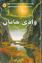 Waadi Jabaan by Ishtiaq Ahmed PDF