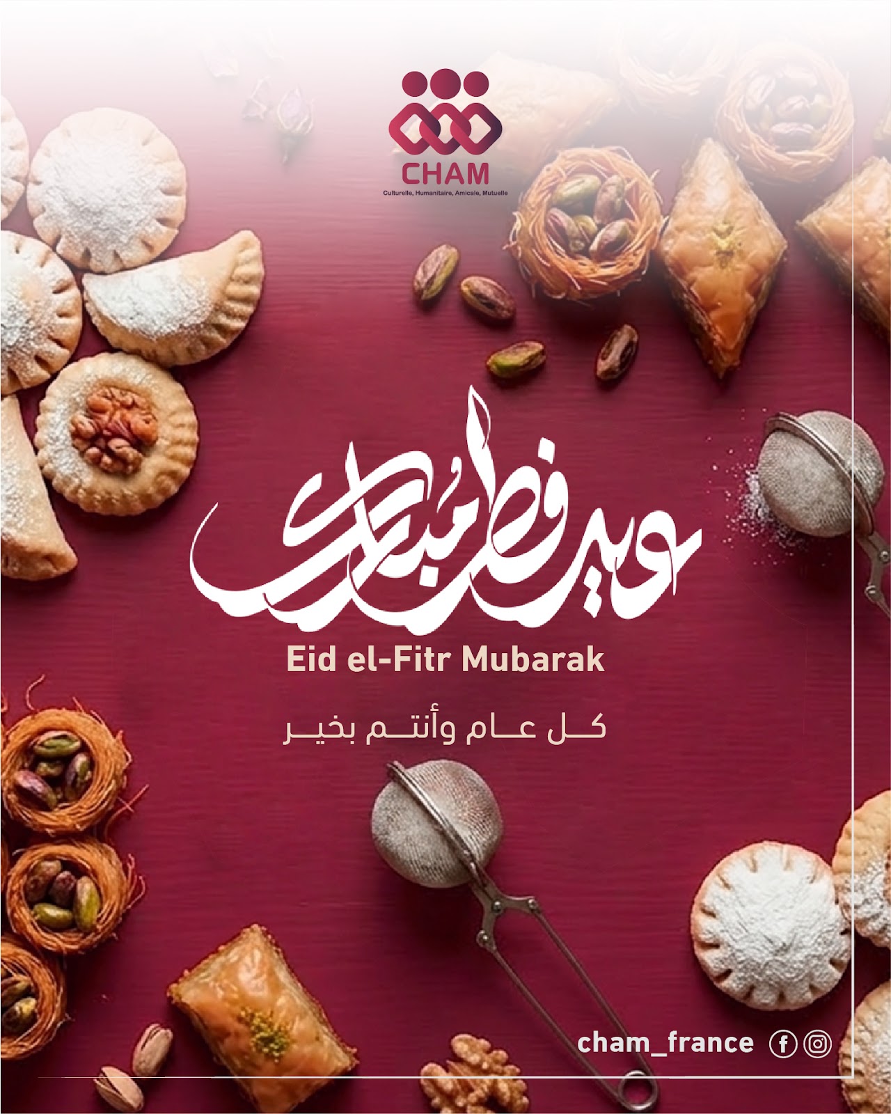 عيد فطر مبارك