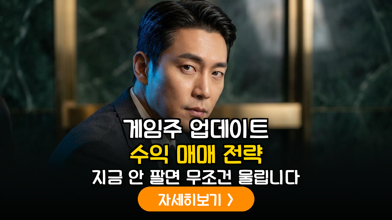 게임주 대규모 업데이트 변동성 대응: 데이터로 분석한 최적의 매수 및 매도 타이밍 가이드