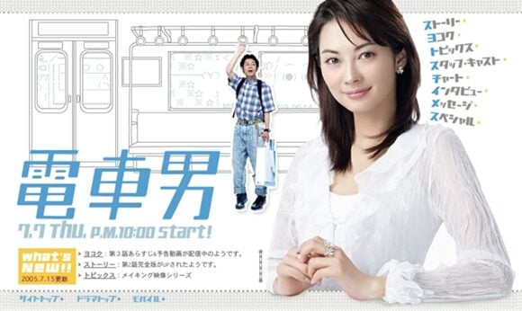 Densha Otoko
