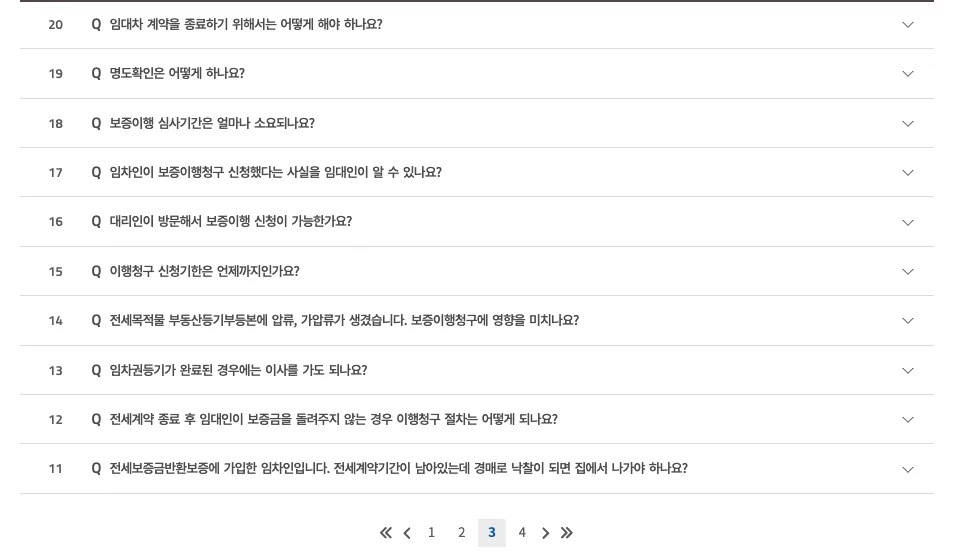 주택도시보증공사 누리집의 전세 보증금 안 돌려줄 때 내용증명 보내는 법 안내 화면