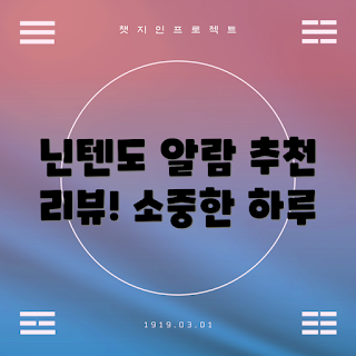 닌텐도 알라모, 자명종 추천, 에스엠퓨처스, 사운드 클록, 알람 시계