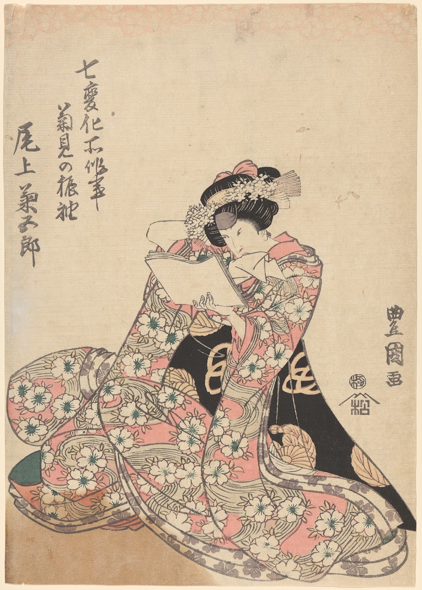 Woman in Elaborate Flowered Kimono Reading Letter late 18th century  early 19th