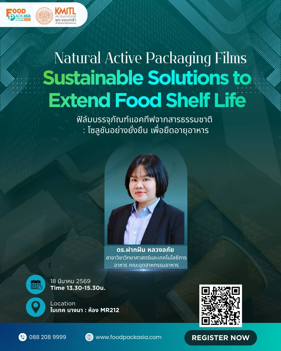 สัมมนา 12