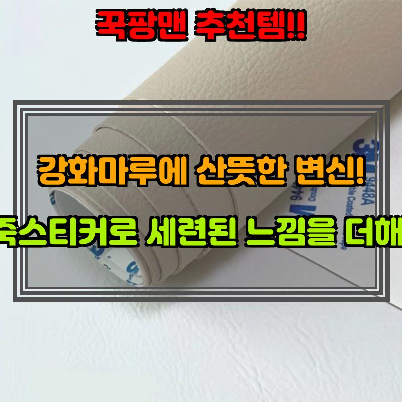 접착제/보수용품