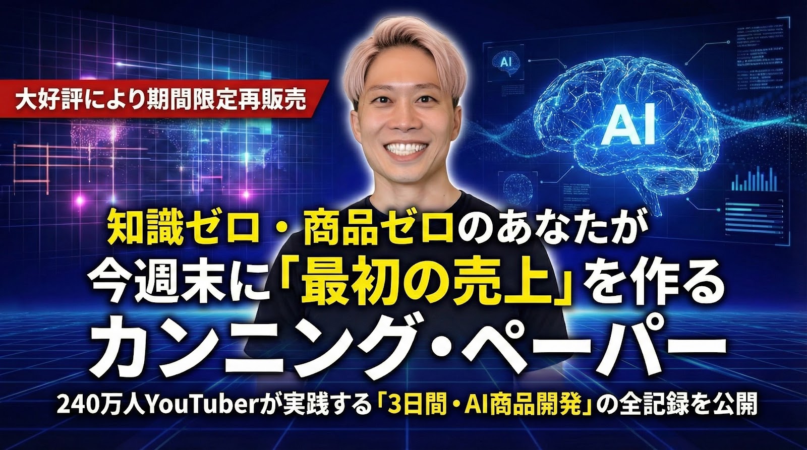 メインビジュアル