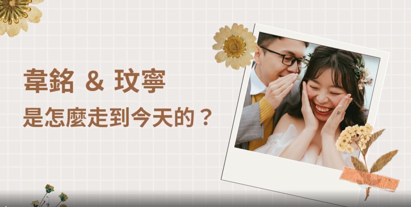 愛情故事影片