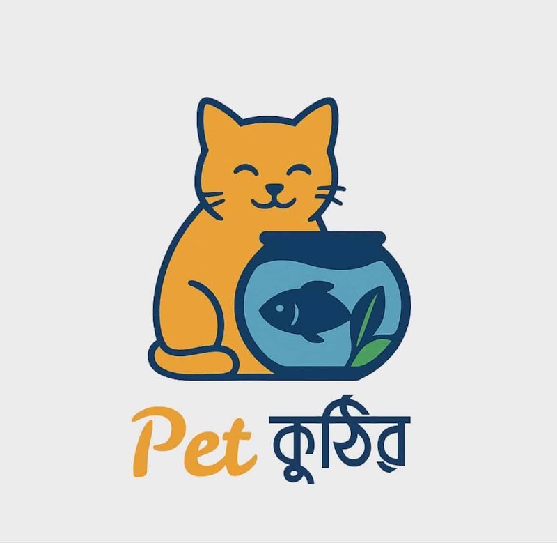 Pet কুঠীর