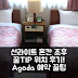 Business Hotel Sunlight Honkan 조후 후기, 위치 꿀팁! -> 비즈니스 호텔 선라이트 혼칸 조후 후기, 위치 꿀팁!