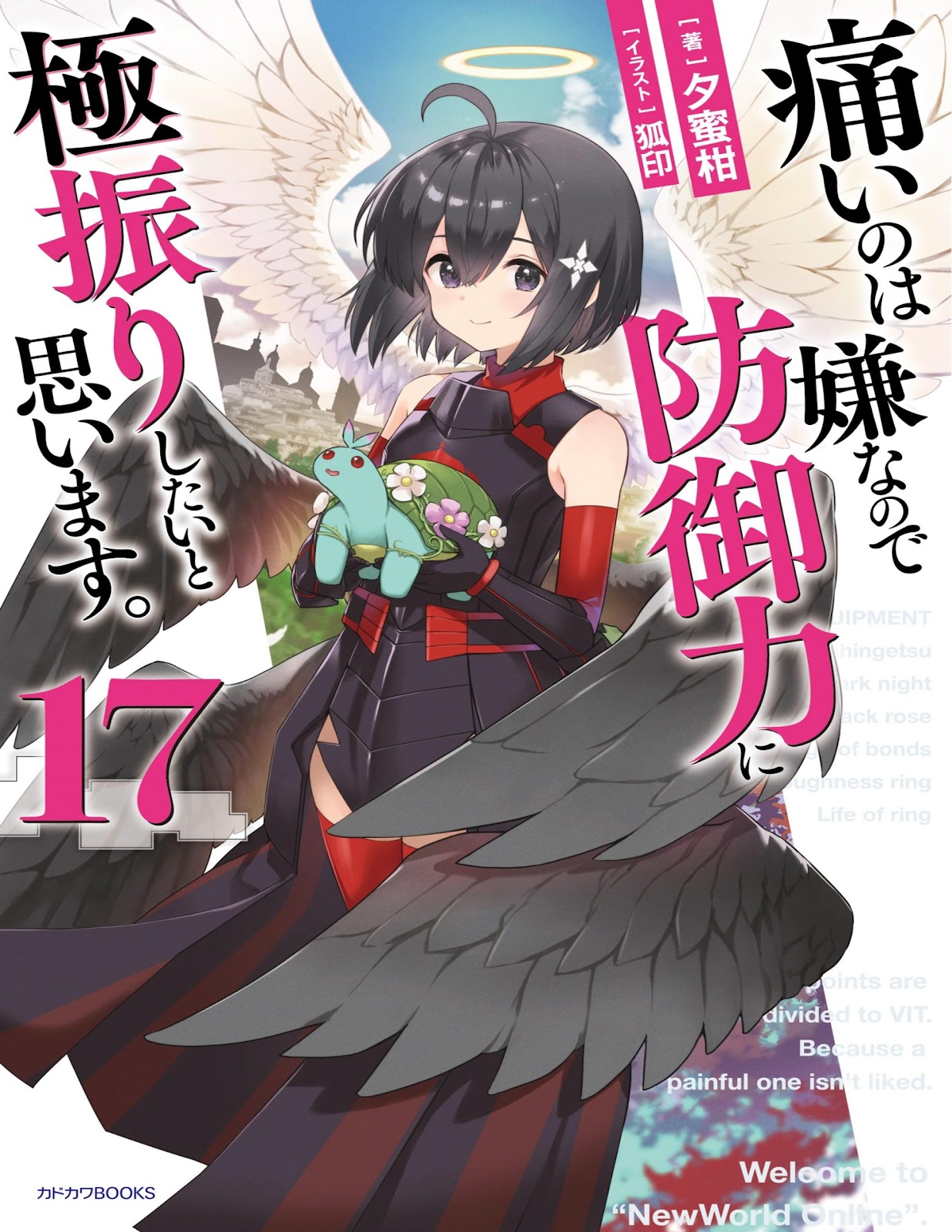 Bofuri 17_001