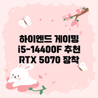 고사양컴퓨터 가격, 왜 게이밍PC를 선택하나, 최적의 조립PC 추천, 하이엔드PC 성능, 게이밍PC는 무엇일까