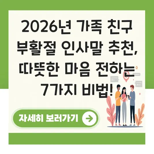 가족 친구 부활절 인사말 추천