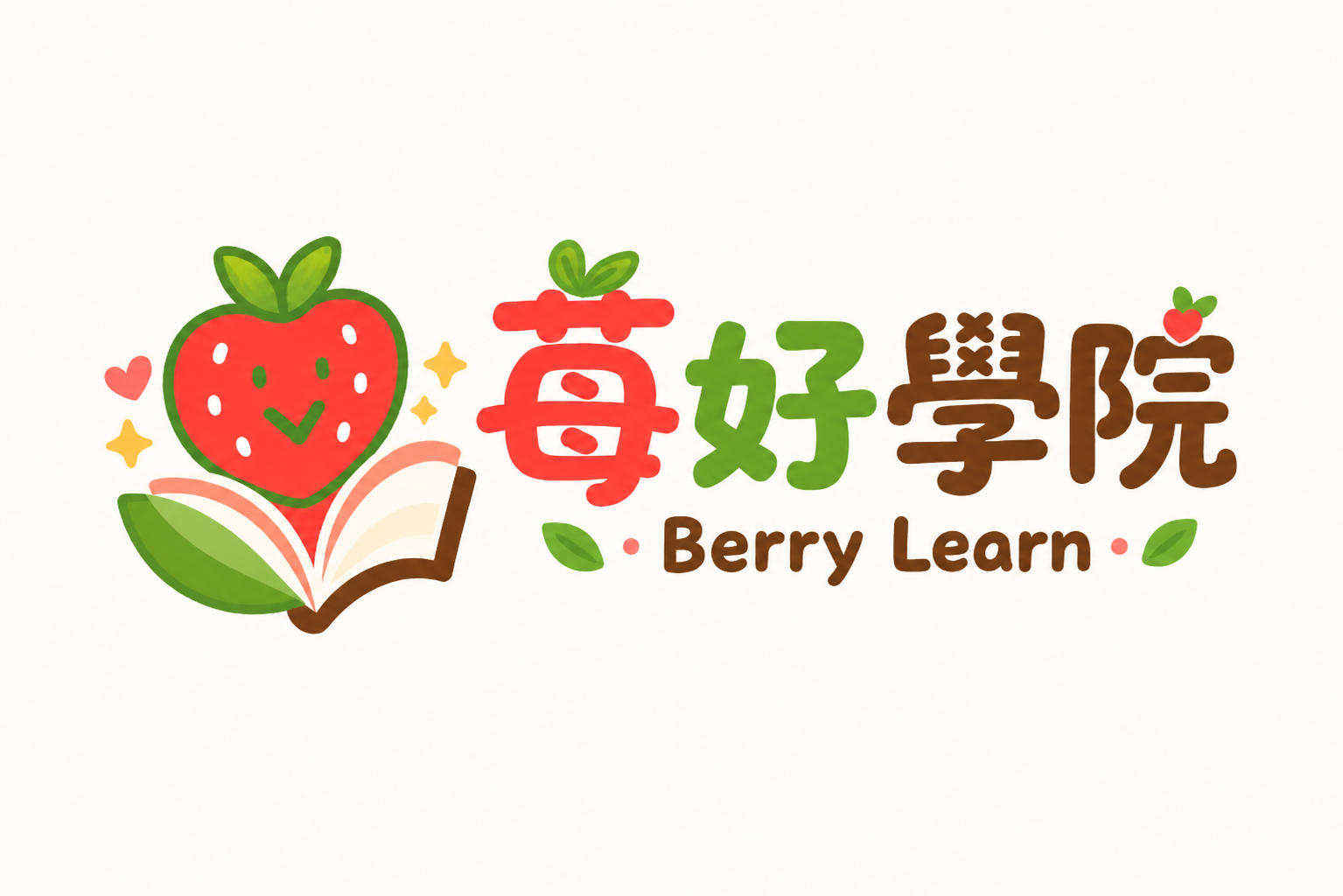 莓好學院 Berry Learn｜合作承辦單位