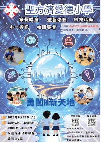 20260904_Combined_Open_Day_Posters_C