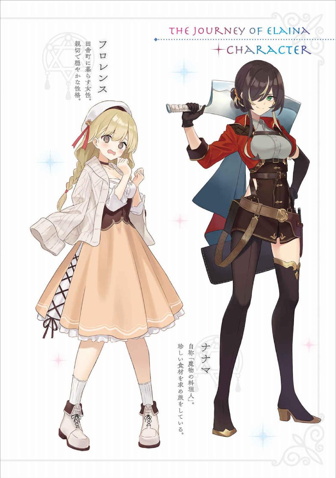 Majo No tabi tabi 20_6