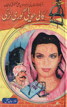 Kali Haveli Gori Larki by Tahir Javed Mughal PDF